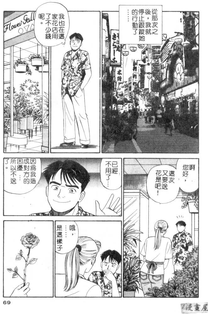 [Ishihara Kouhei] Anata nimo AngeI Vol.2 (Chinese) [石原浩平] アナタにもAngeI Vol.2 (中国翻訳)