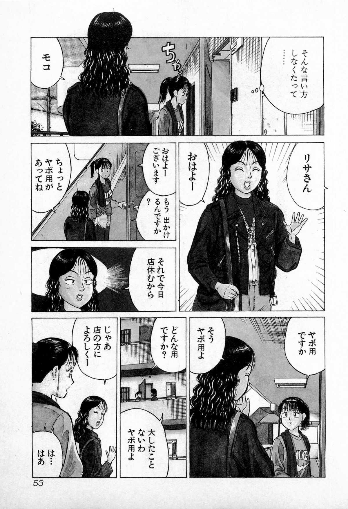 [Kusugawa Naruo] SOAP no MOKO chan Vol.3 [久寿川なるお] SOAPのMOKOちゃん Vol.3