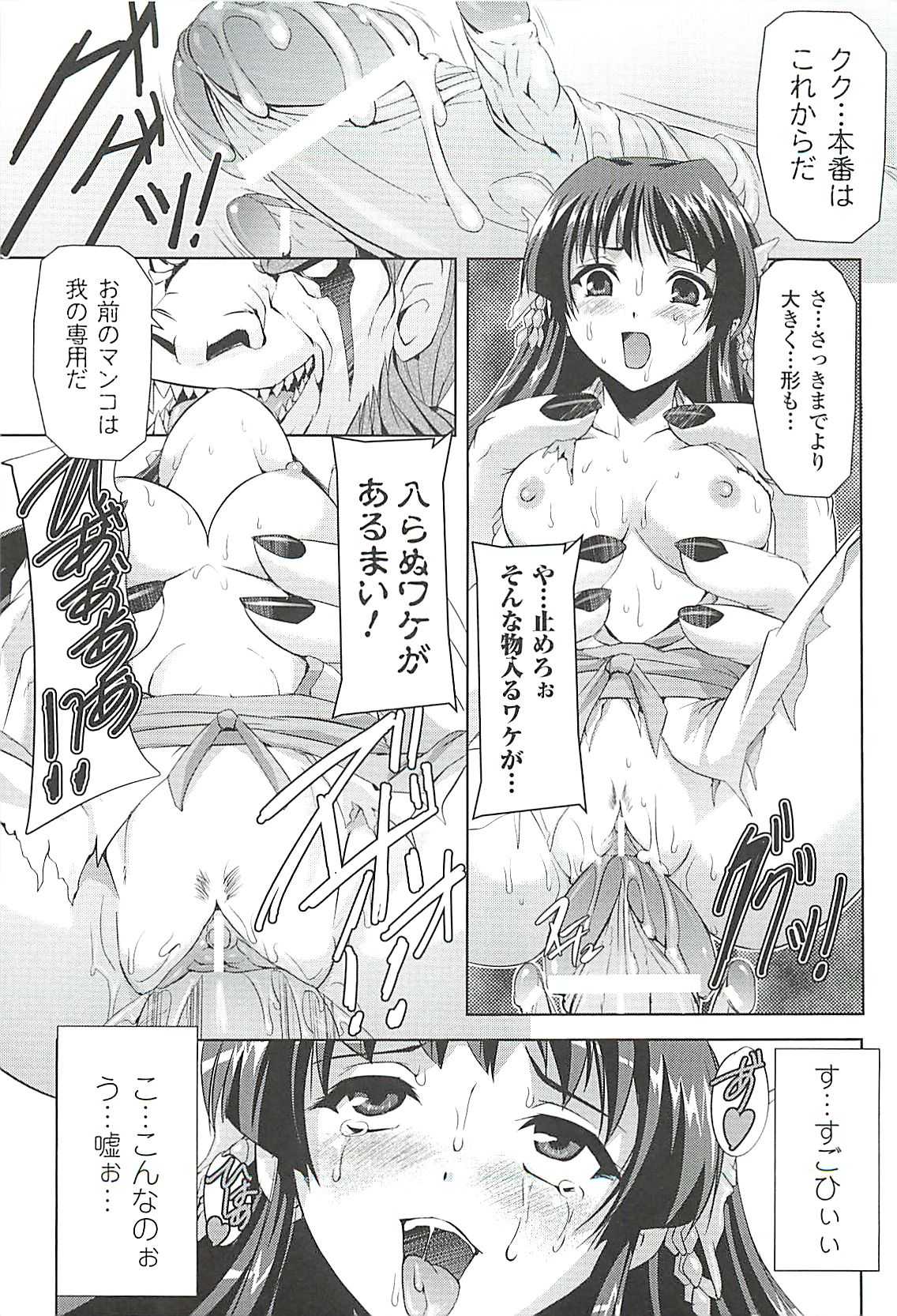 [Anthology] Toushin Engi Vol.19 [アンソロジー] 闘神艶戯 Vol.19