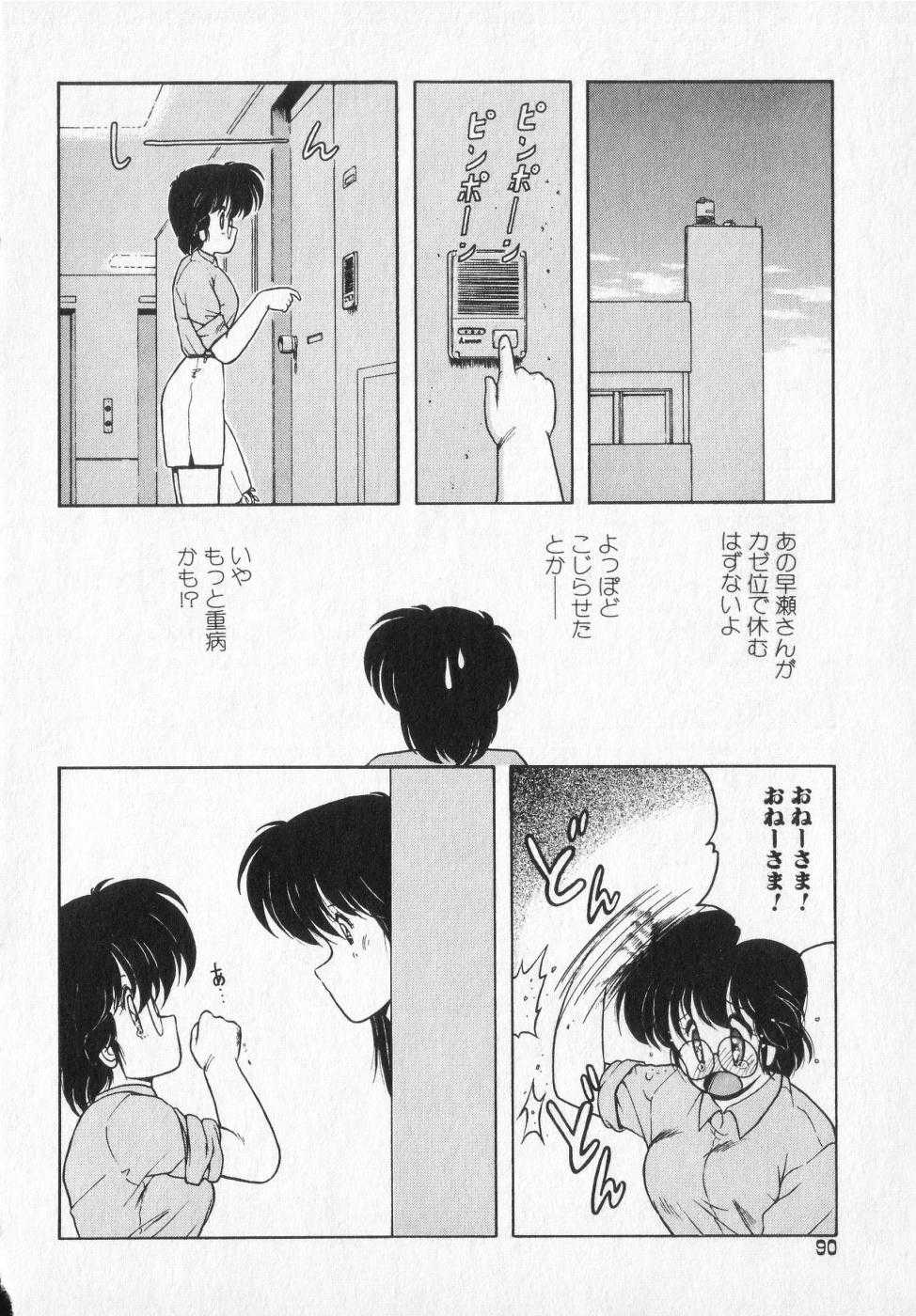 [Makuwa]Yuki Chan TEL ME 2 [ま☆くわ]TEL ME 雪ちゃん 2[J]