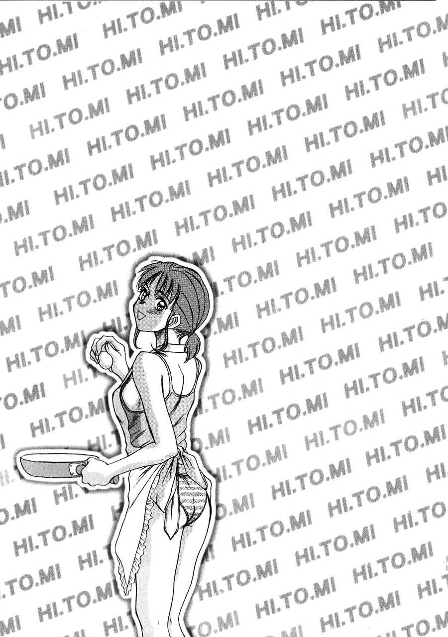 [Sano Takayoshi] HI.TO.MI (Complete) (English) [さのたかよし] HI・TO・MI [英訳]