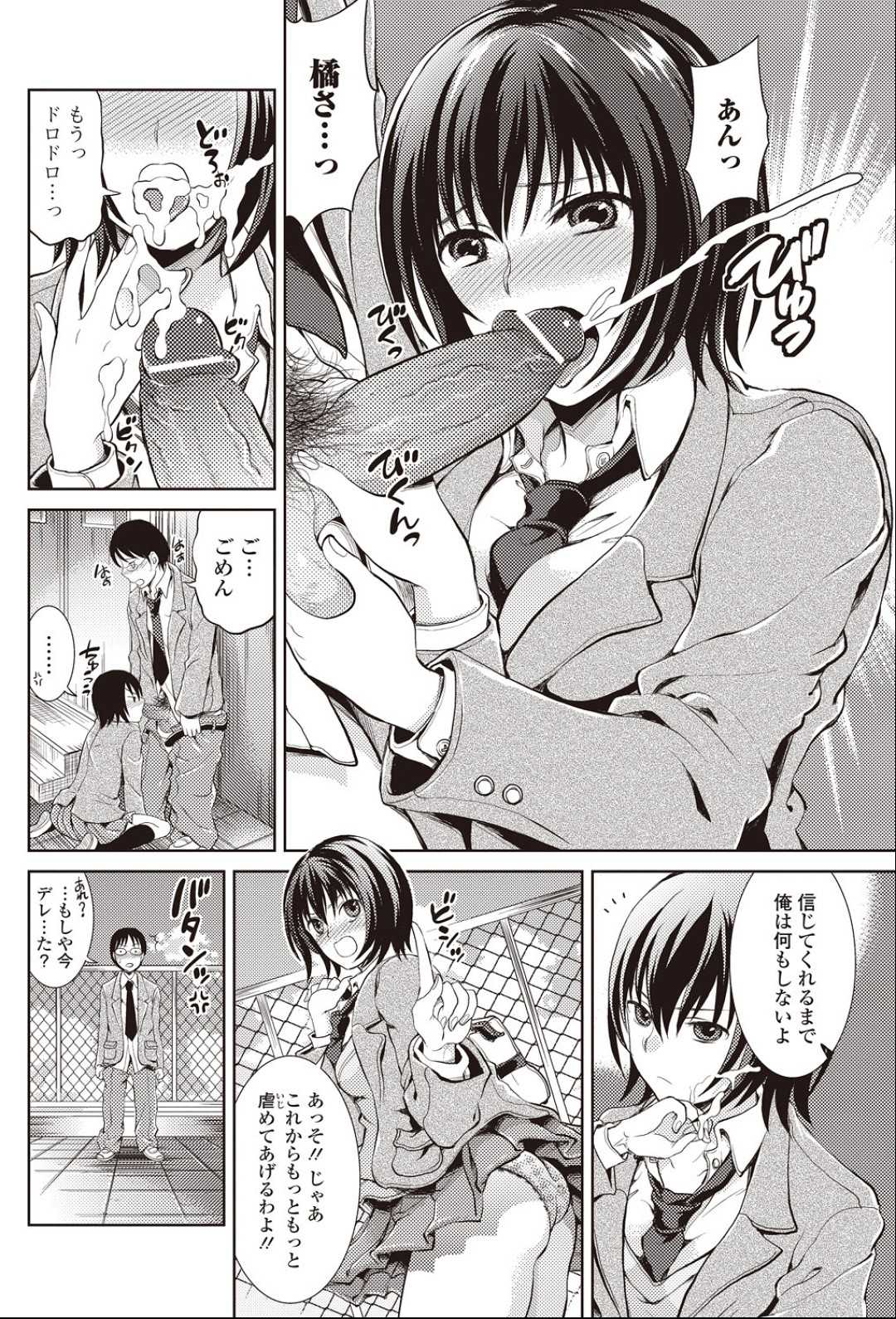 [Tamai Shikine] Dere no Arashi! (Bishoujo Kakumei KIWAME 2011-04 Vol.13) [タマイシキネ] デレの嵐! (美少女革命 極 Vol.13 2011年04月号)