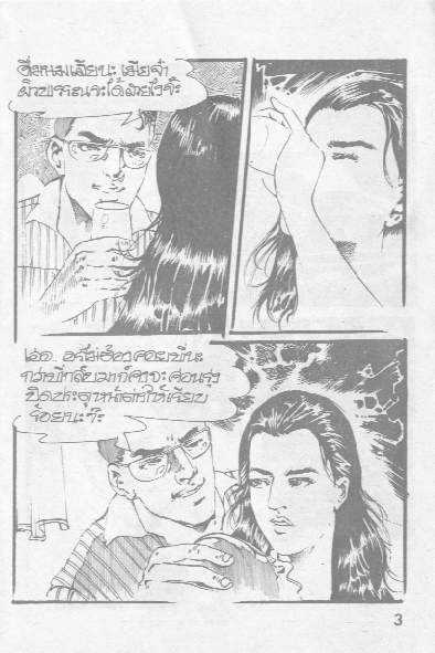 Thai manga02 