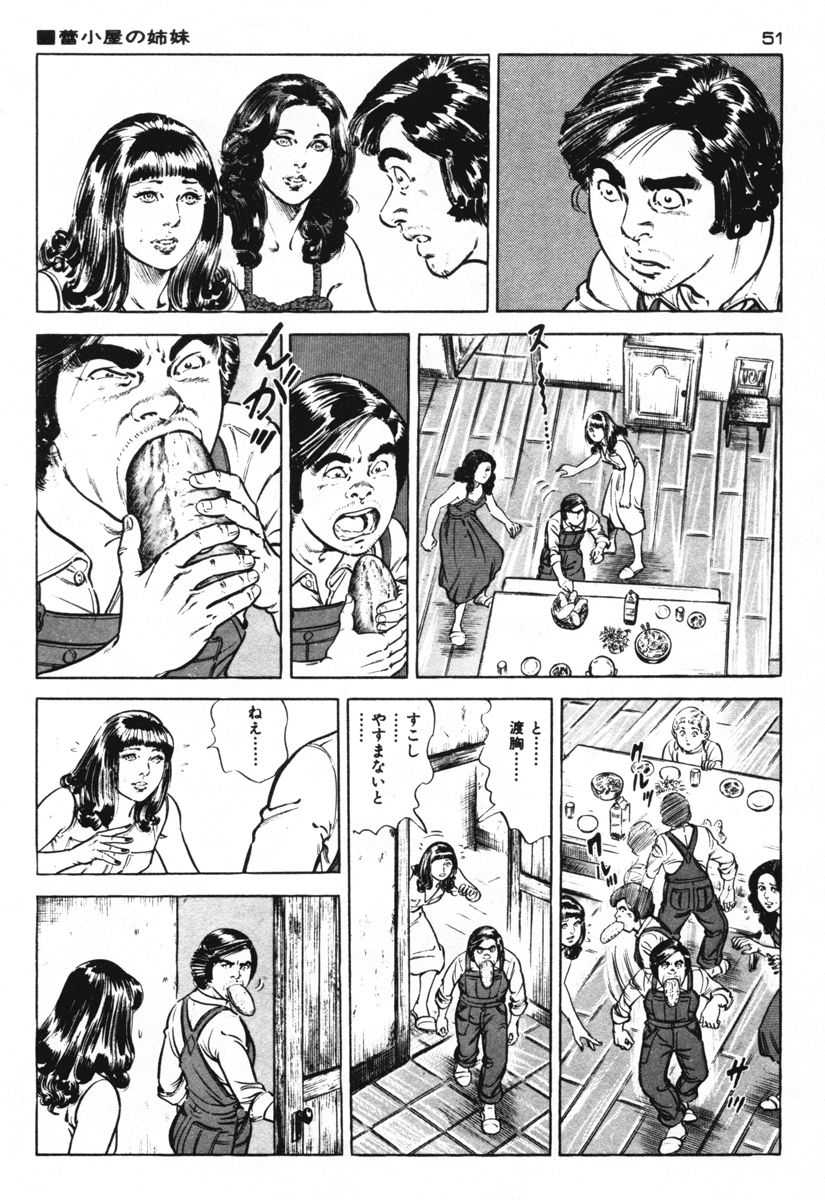 [Kano Seisaku, Koike Kazuo] Jikken Ningyou Dummy Oscar Vol.05 [叶精作, 小池一夫] 実験人形ダミー・オスカー 第05巻
