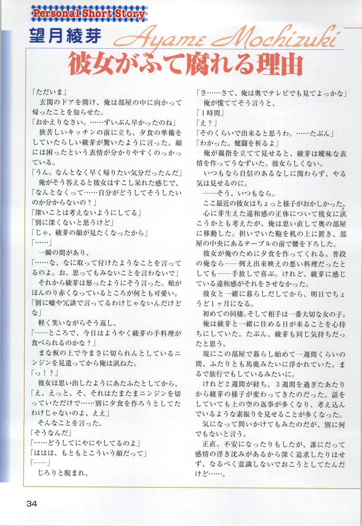 [Katagiri Hinata &amp; Hikage Eiji] ONE2 ~Eien no Yakusoku~ Official FanBook (原画集) [片桐雛太&times;日陰影次] ONE2 ～永遠の約束～ オフィシャル・ファンブック