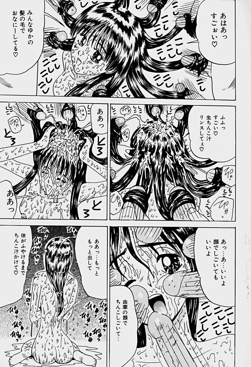 [Sakaki Izumi] Labyrinth [さかきいずみ] ラビリンス
