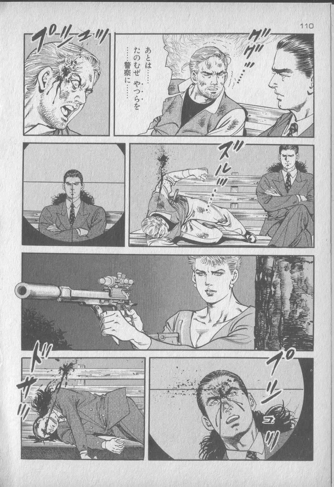 [Kano Seisaku, Koike Kazuo] Jikken Ningyou Dummy Oscar Vol.17 [叶精作, 小池一夫] 実験人形ダミー・オスカー 第17巻