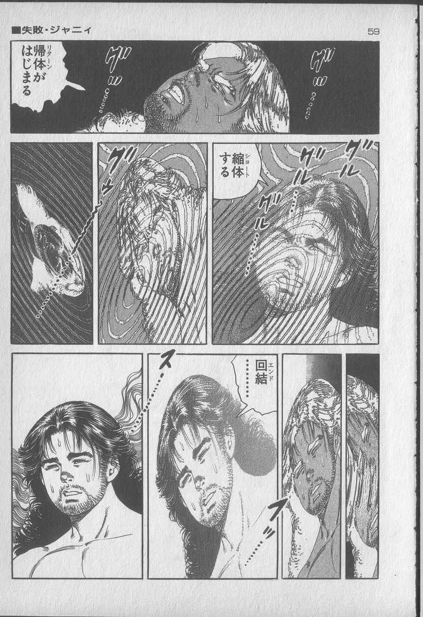 [Kano Seisaku, Koike Kazuo] Jikken Ningyou Dummy Oscar Vol.16 [叶精作, 小池一夫] 実験人形ダミー・オスカー 第16巻
