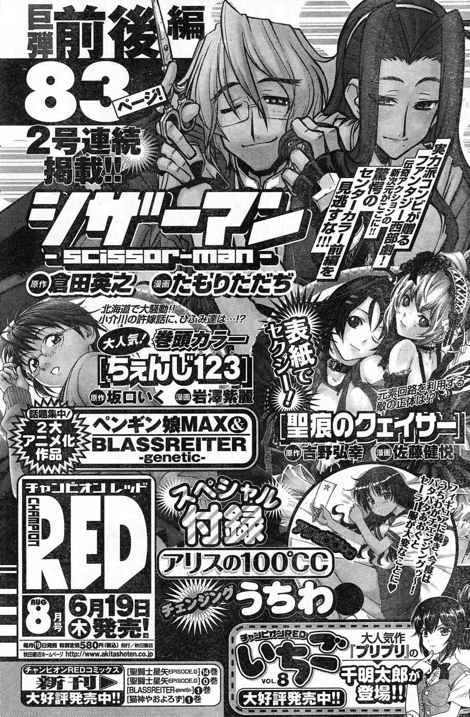 Young Champion Retsu Vol.13 (雑誌) ヤングチャンピオン烈 Vol.13