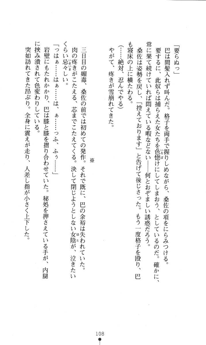 [Ayagami Tatsuki, B-RIVER] Kunoichi Intouchou ～ Joukan ～ Tenshou Hiroku hen [綾守竜樹, B-RIVER] くノ一淫闘帖 ～上巻～ 天正秘録編