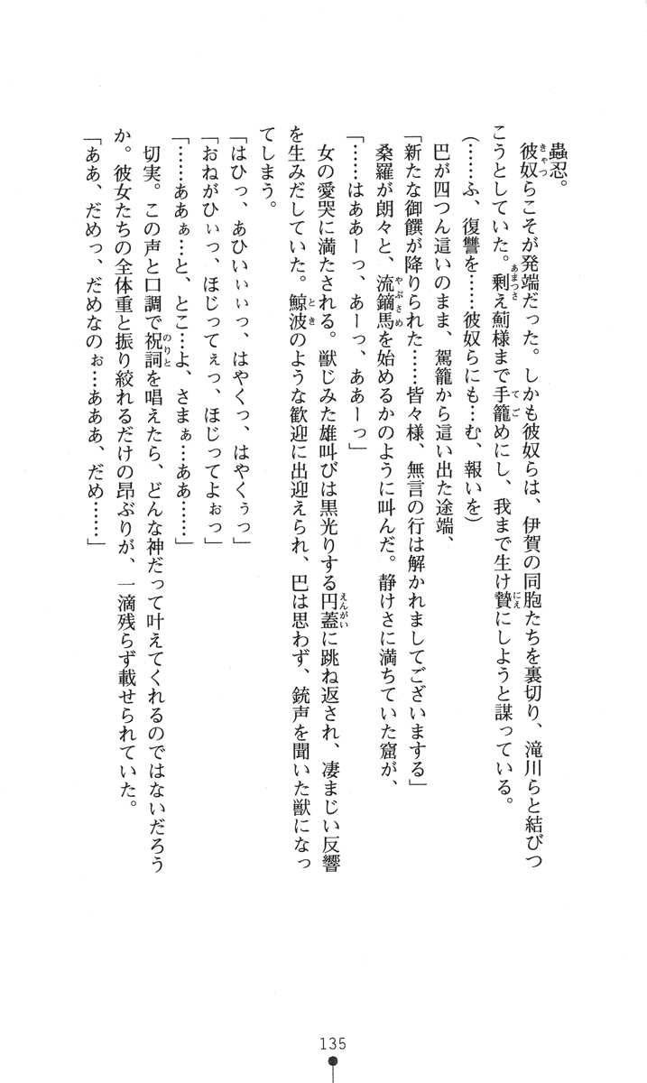 [Ayagami Tatsuki, B-RIVER] Kunoichi Intouchou ～ Joukan ～ Tenshou Hiroku hen [綾守竜樹, B-RIVER] くノ一淫闘帖 ～上巻～ 天正秘録編