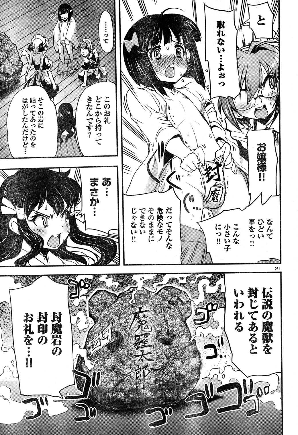 [Magazine] Champion RED Ichigo - vol.10 