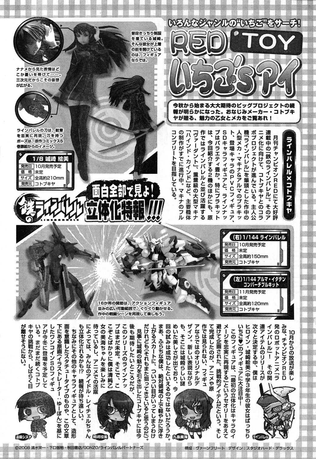 [Magazine] Champion RED Ichigo - vol.09 