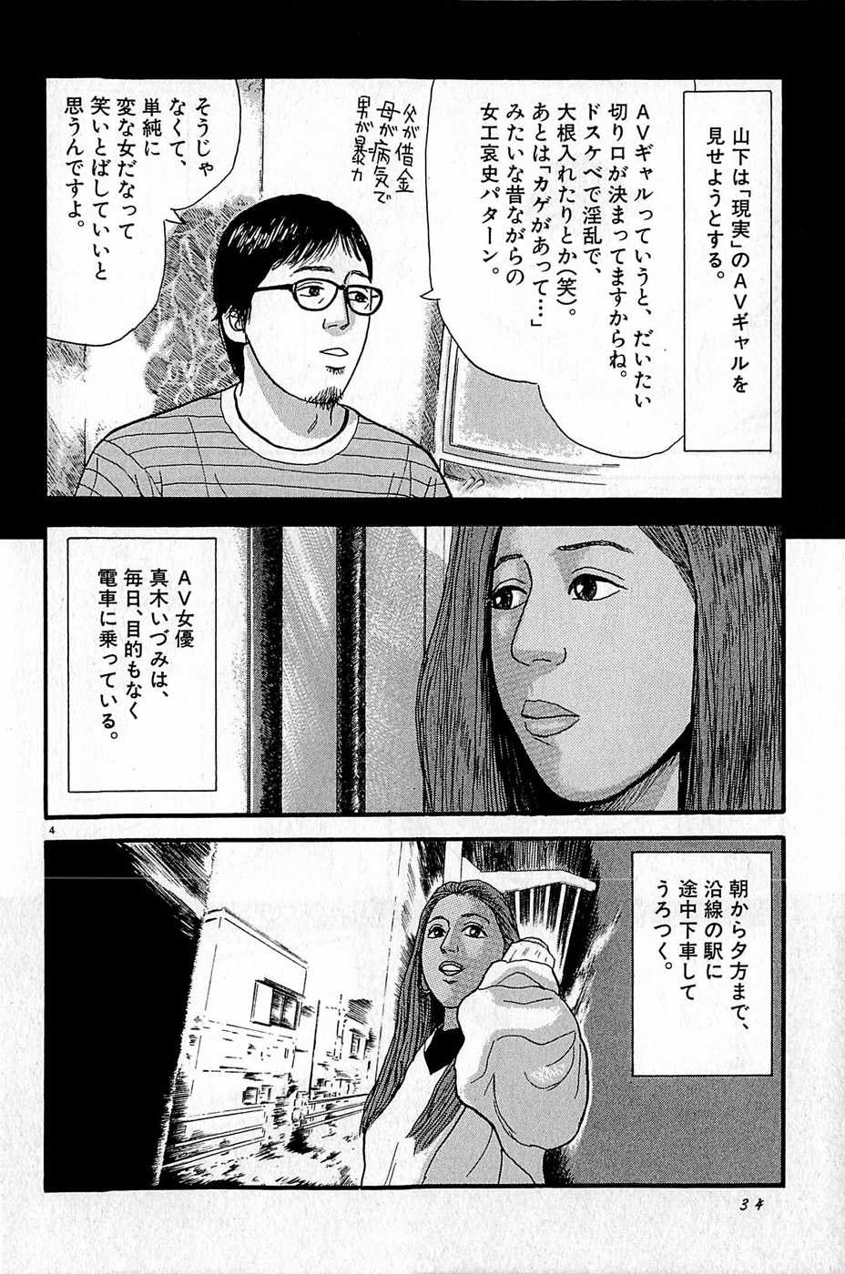 [Iura Hideo] AV Retsuden Vol.3 [井浦秀夫] AV烈伝 第3巻