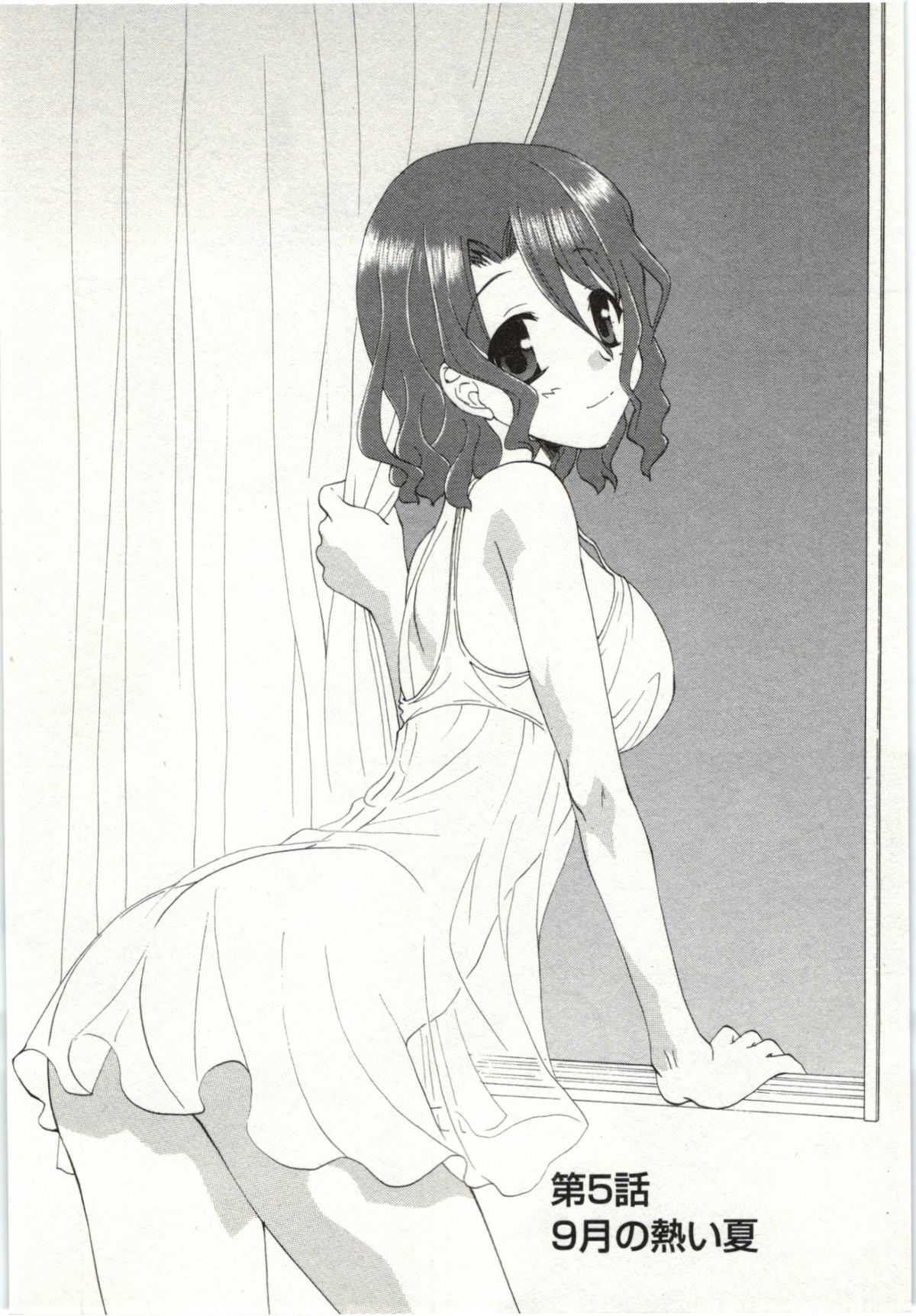 [Kurokawa Mio] Yarisugina Kanojo [黒河澪] やりすぎな彼女