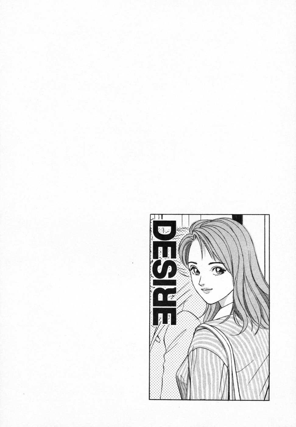 [Kotani Kenichi] Desire Vol.01 [小谷憲一] ディザイア 第1巻