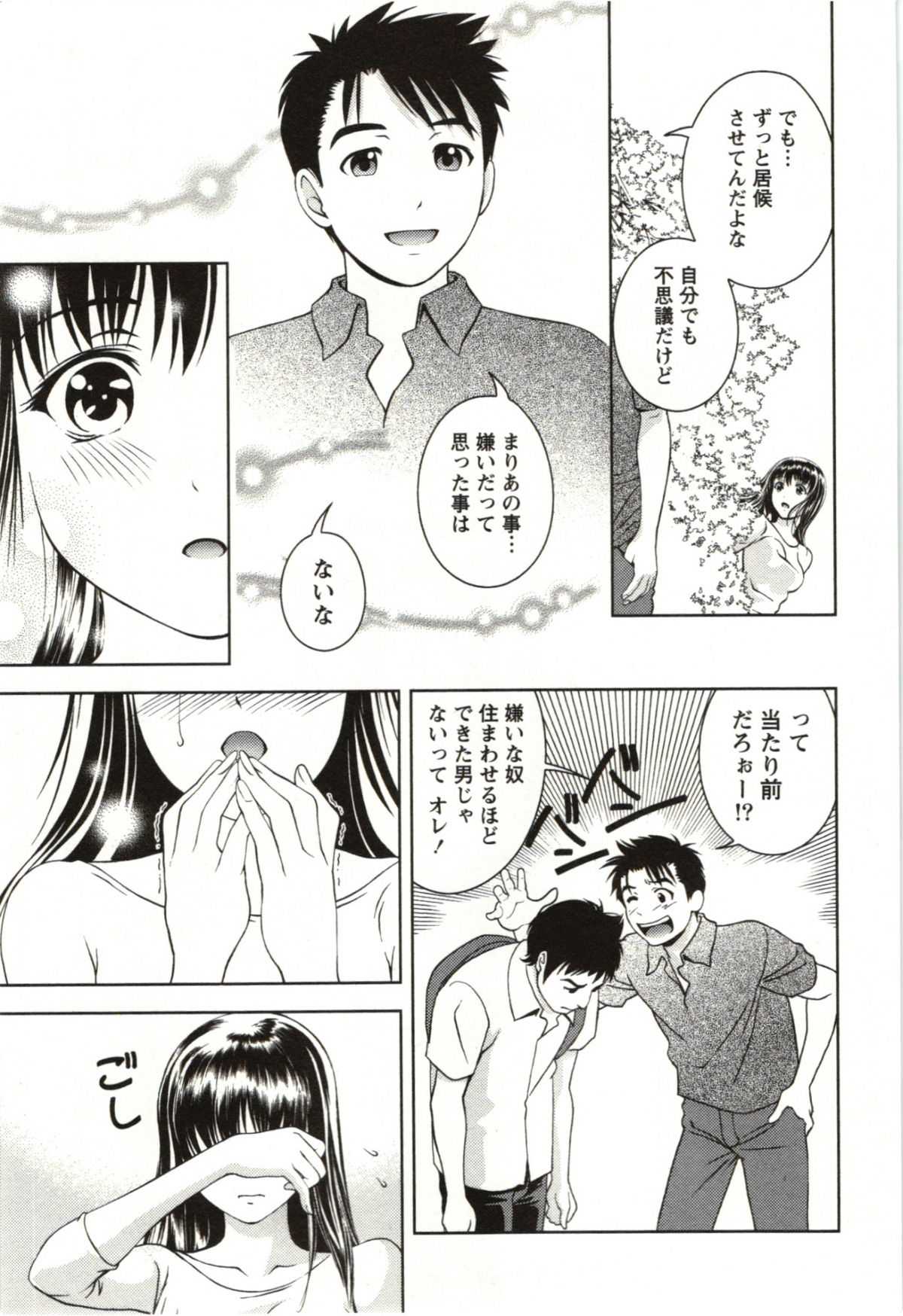 [Asamori Mizuki] Teach Me, Maria Vol.03 [朝森瑞季] おしえてまりあ 第03卷