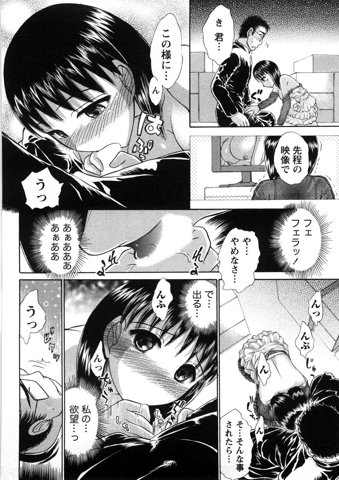 [Ayasaka Mitsune] Hikikomori na Kanojo to ×××suru Houhou [綾坂みつね] 引きこもりな彼女と×××する方法 [12-03-12]