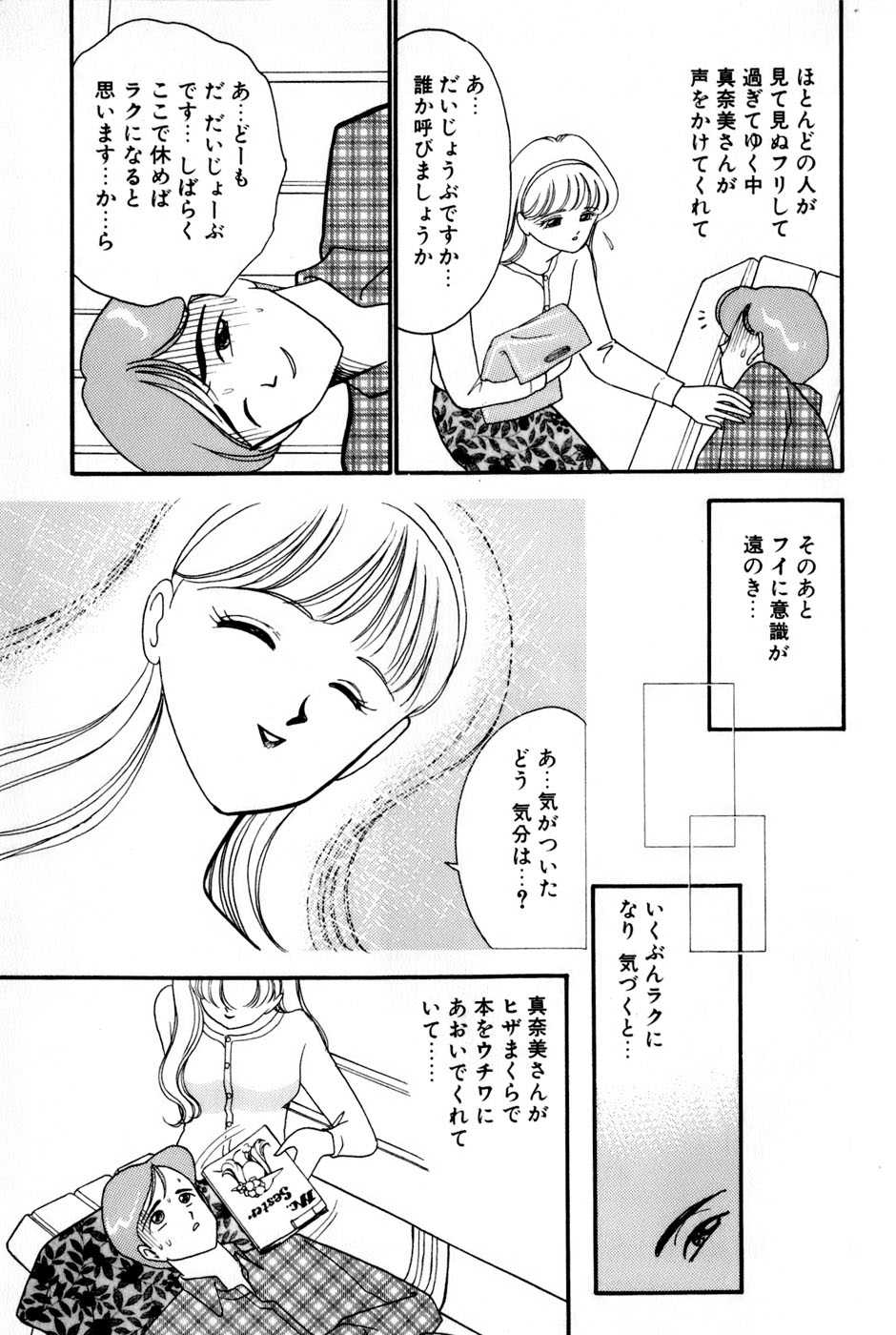 [Arimura Shinobu] Sprite Vol. 6 [有村しのぶ] SPRITE スプライト 第6巻