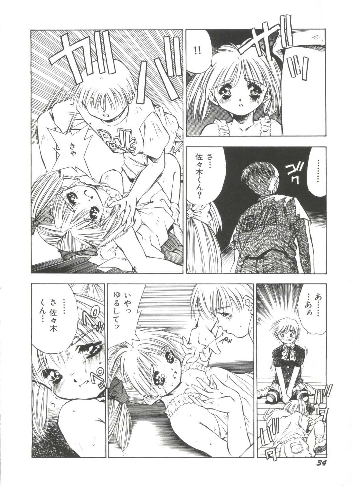[doujinshi anthology] Pretty Gal&#039;s Fanzine Peach Club Vol. 1 (Macross 7, Sailor Moon) 