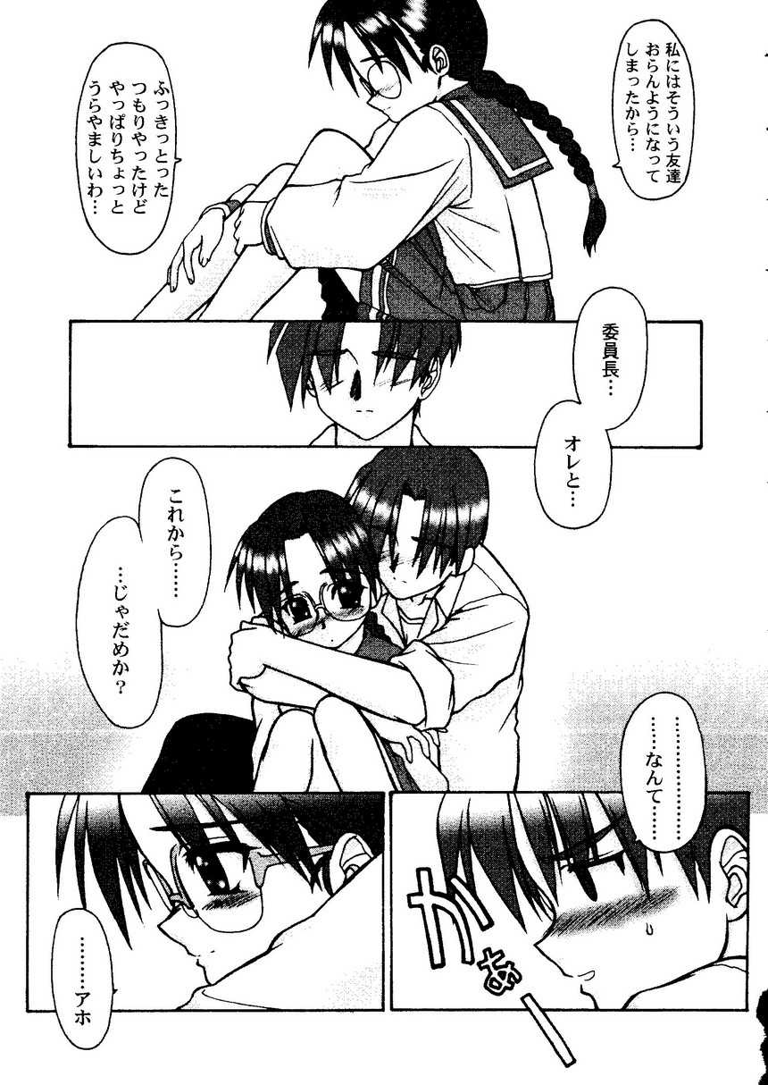 [doujinshi anthology] Love Heart 9 (To Heart, Comic Party) 