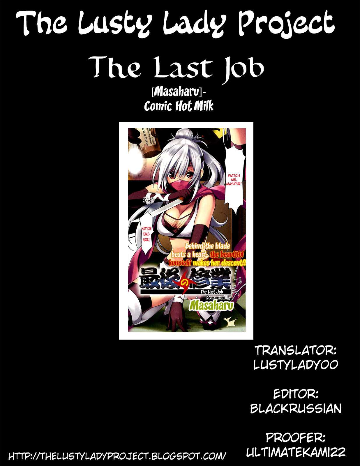 [Masaharu] The Last Job (COMIC HOTMiLK 2012-06) [English] The Lusty Lady Project 