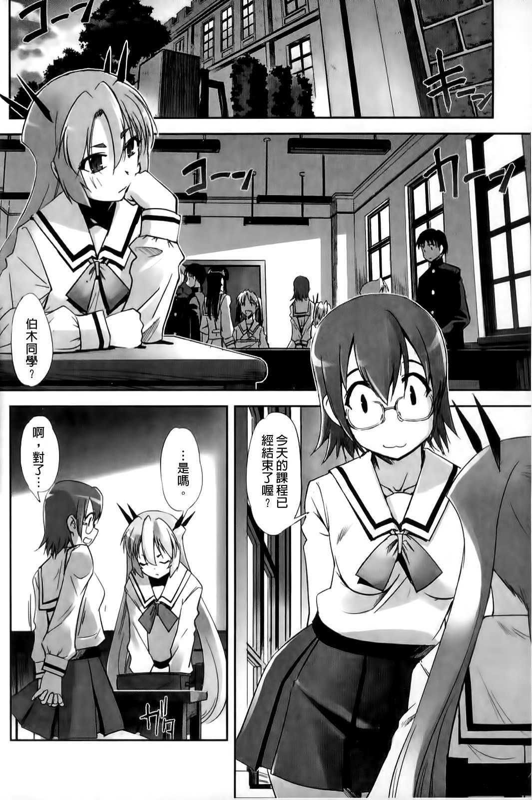 [SASAYUKi] Mahou Shoujo Isuka ~after school.~ [Chinese] [SASAYUKi] 魔法少女イスカ ~after school.~ [中国翻訳] [scanned by X]