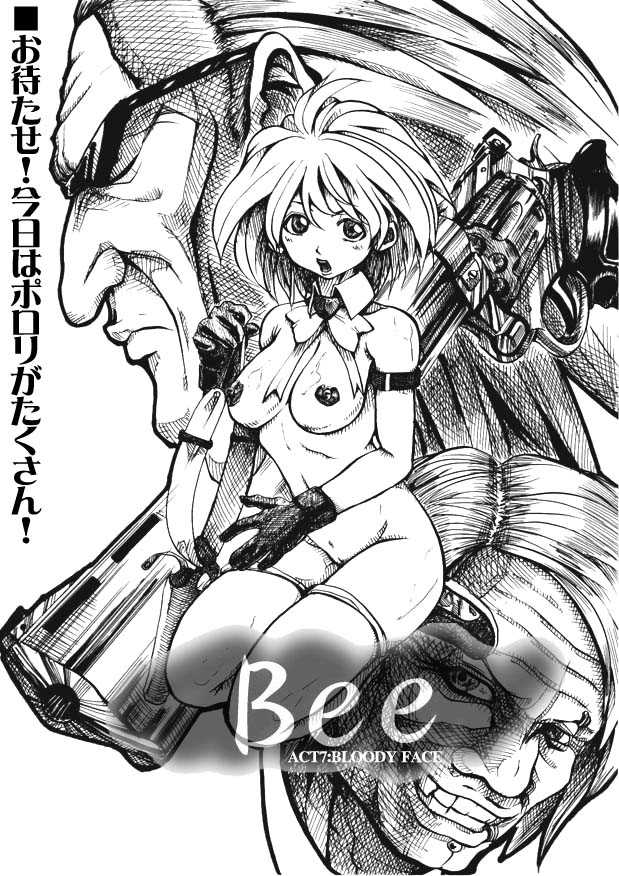[Souryuu] Bee [双龍] Bee