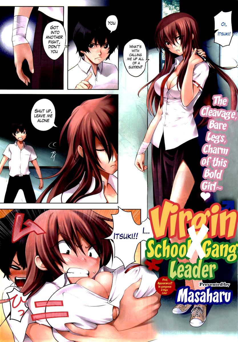 [Masaharu] Virgin X Student Gang Leader [English] [The Lusty Lady Project] 