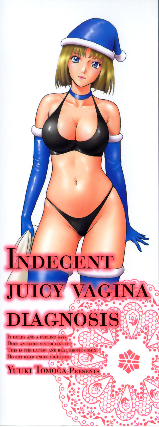 [Yuuki Tomoka] Inmitsu Tsubo Shindan | Indecent Juicy Vagina Diagnosis [ゆうきともか] 淫蜜壺診断