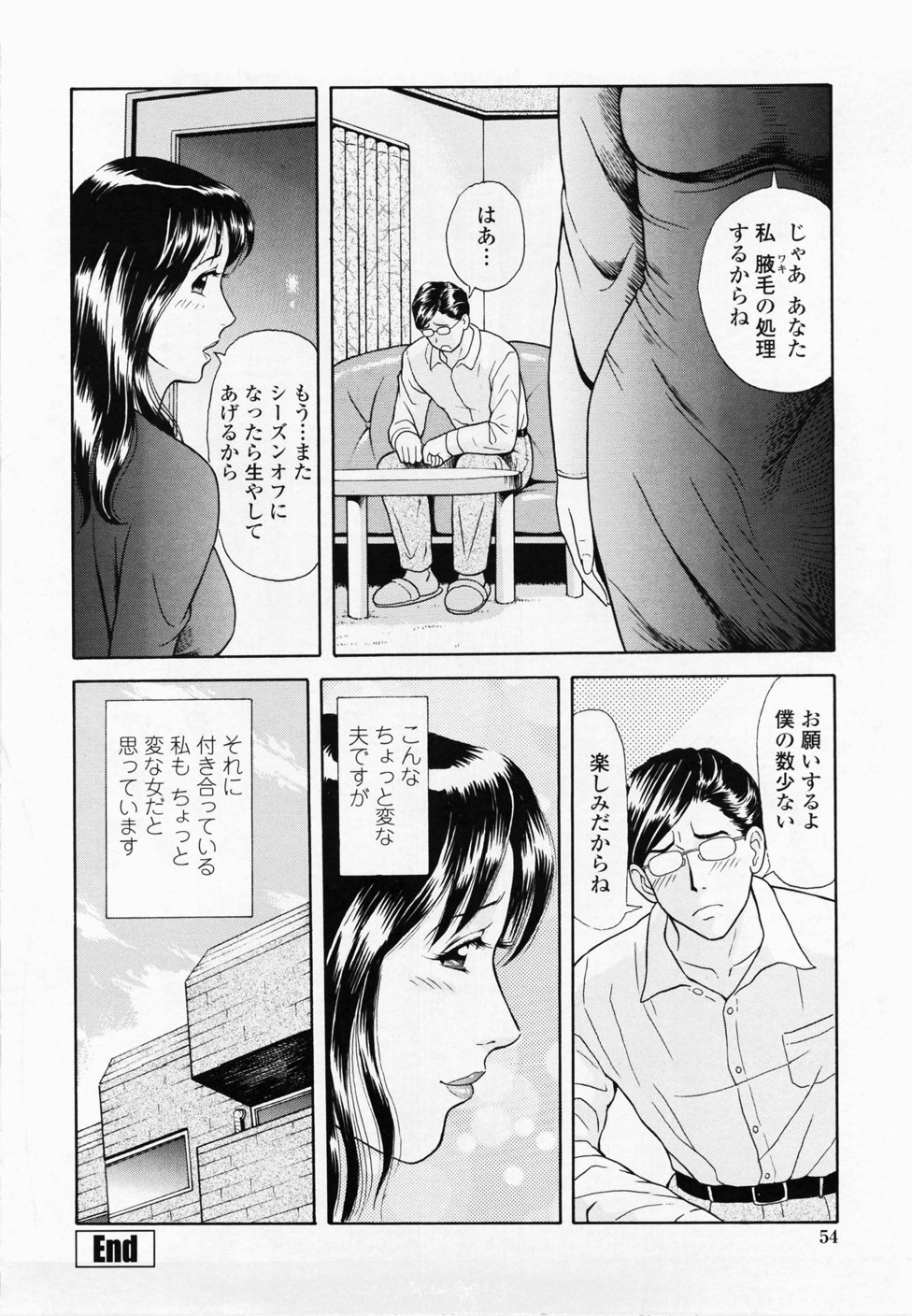 [Yuuki Tomoka] Inmitsu Tsubo Shindan | Indecent Juicy Vagina Diagnosis [ゆうきともか] 淫蜜壺診断