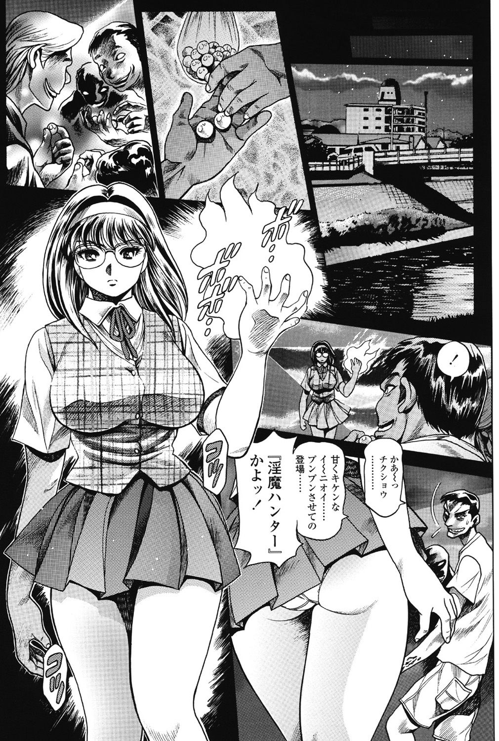 [Chataro] Nami SOS! 5 Previous Story Girls Another Days Keiko - 001 [ちゃたろー] 奈美SOS！ 5ガールズ前話？景子アナザーデイズ - 001