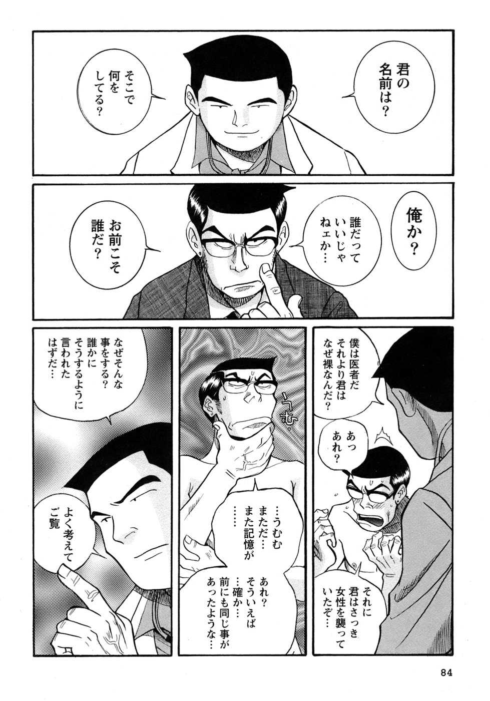 [Kojima Miu] Special Examination Room Volume 4 