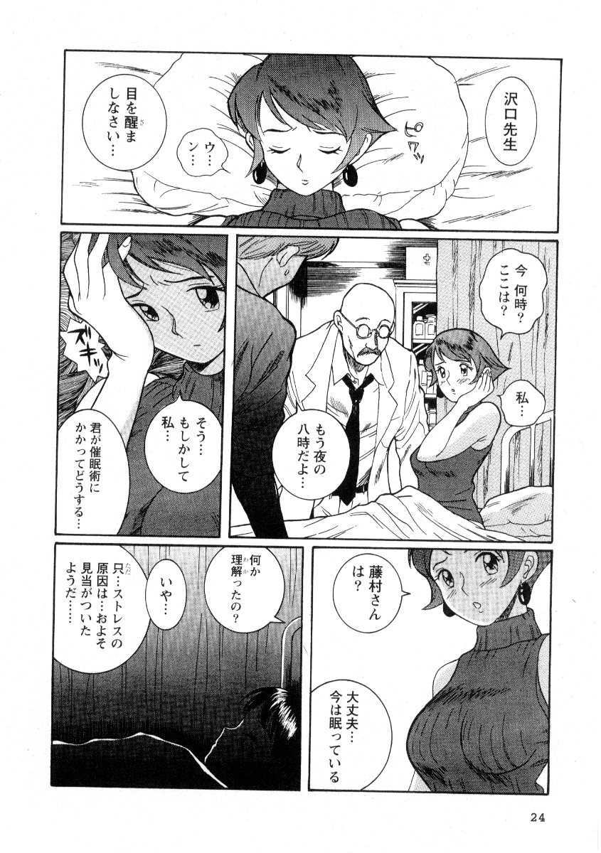 [Kojima Miu] Special Examination Room Volume 2 