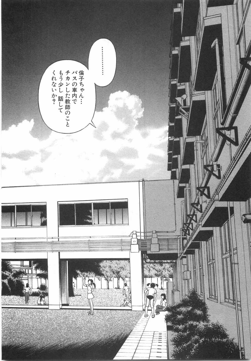 [RAW] Gakuen Heaven Vol.05 