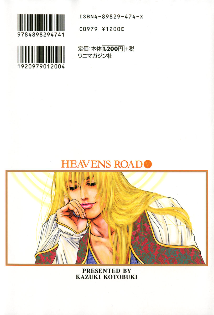 kazuki kotobuki heaven road 5 