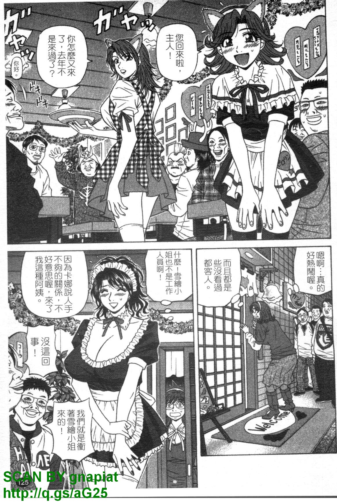 [Ozaki Akira] Dear Shitamachi Princess Vol. 1 [Chinese] [尾崎晶] Dear.下町プリンセス 第1巻 [中国翻訳]