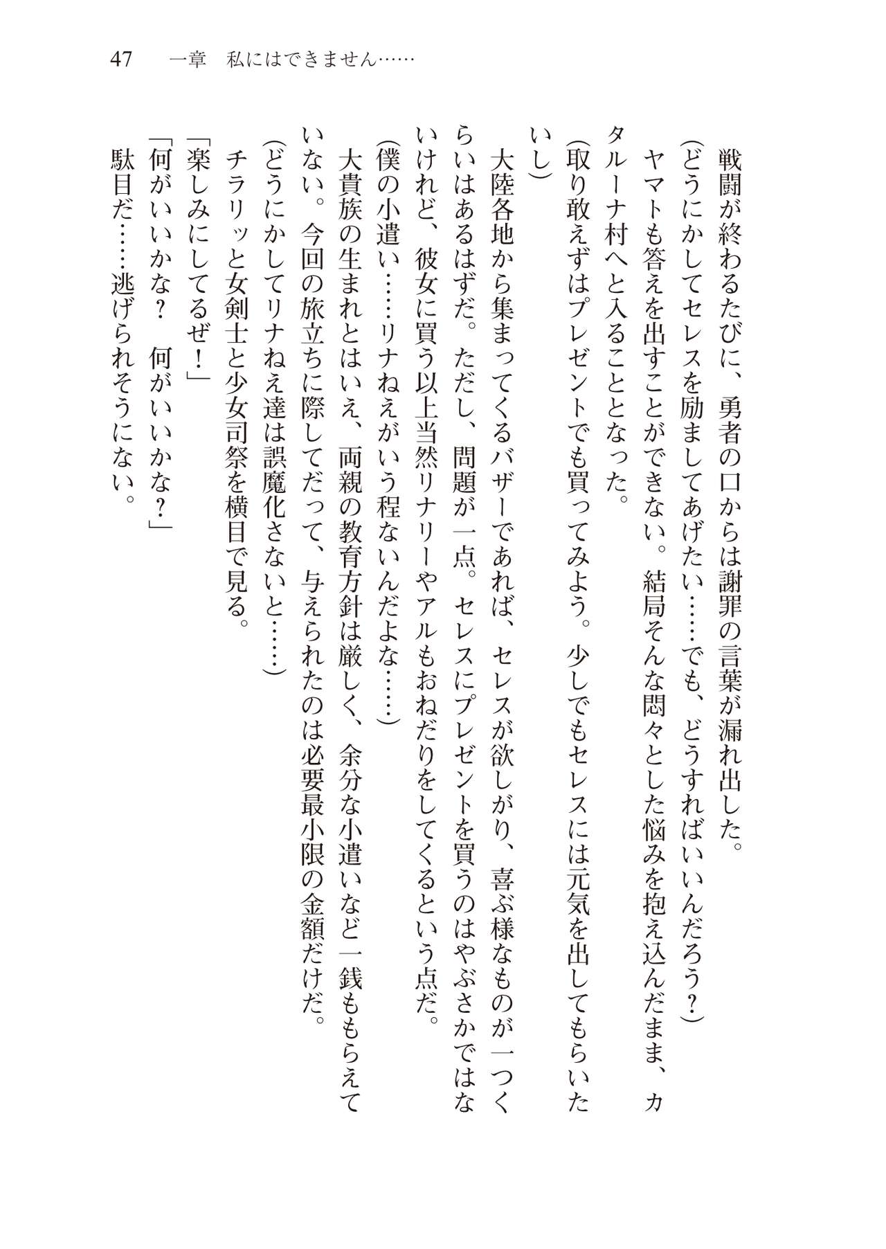 [Ueda Nagano, Takase Muh] Boku no Party ga Shuraba Sugite Sekai ga Sukuenai [Digital] [上田ながの, 高瀬むぅ] 僕のパーティーが修羅場すぎて世界が救えない [DL版]