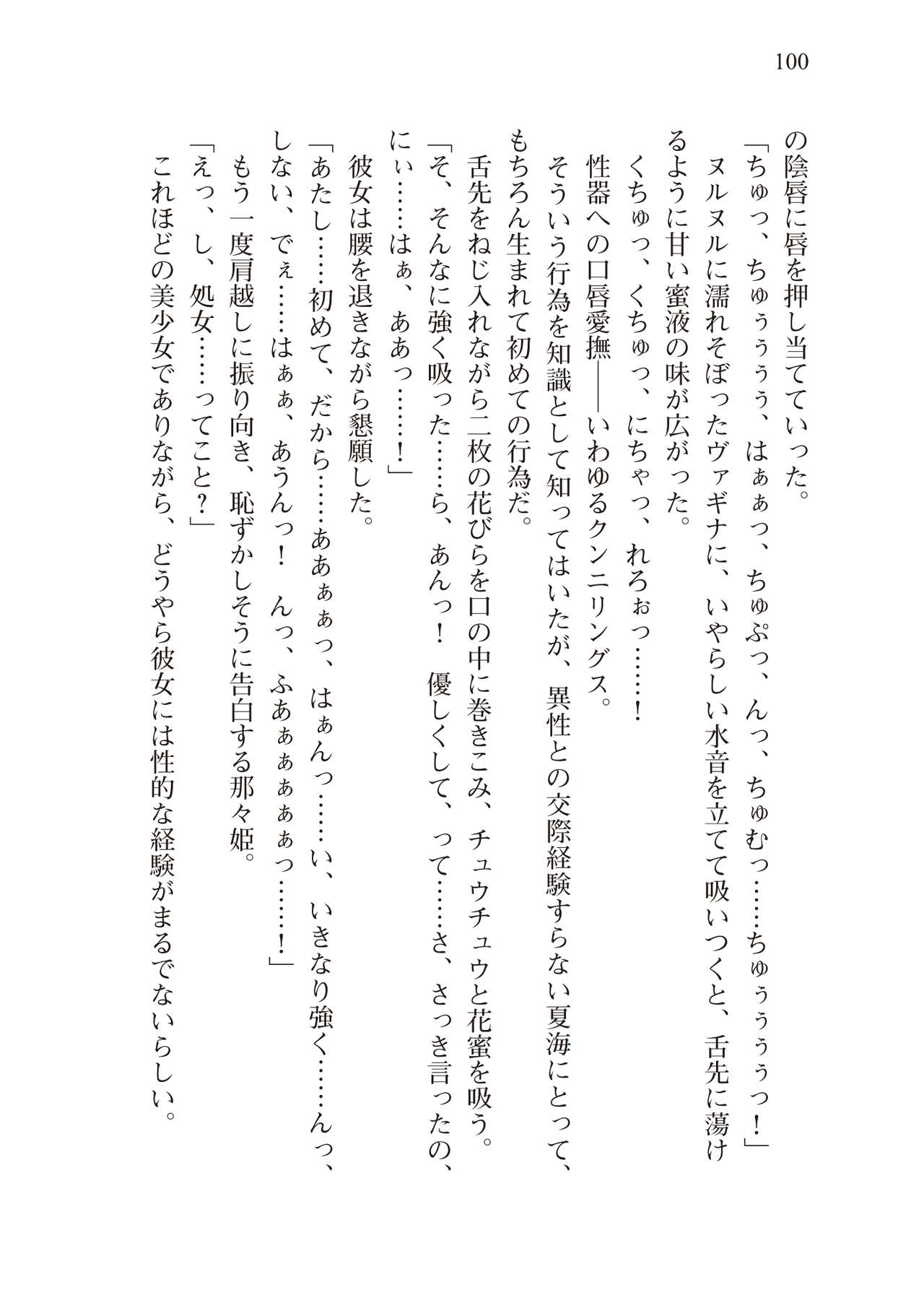 [Amakusa Shiro × Hiduki Reon] Shakkou no Anti-Genesis Vol.1 [Digital] [天草白 & 桐月れおん] 灼光のアンチジェネシス (あとみっく文庫038) [DL版]