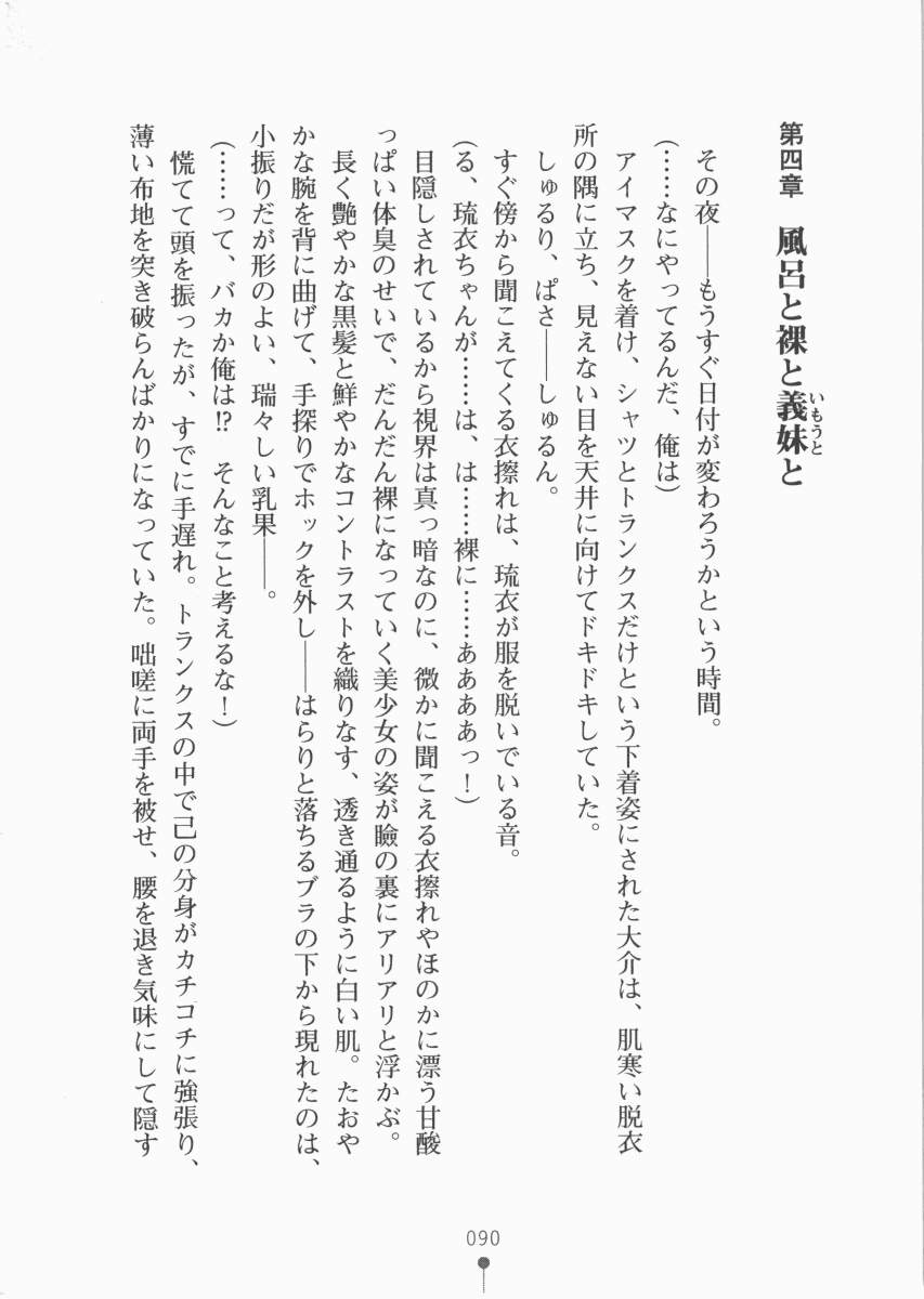 [Ishiba Yoshikazu × Sinbo Tamaran] Urahara Twins [斐芝嘉和 & 神保玉蘭] うらはらツインズ (二次元ドリーム文庫115)