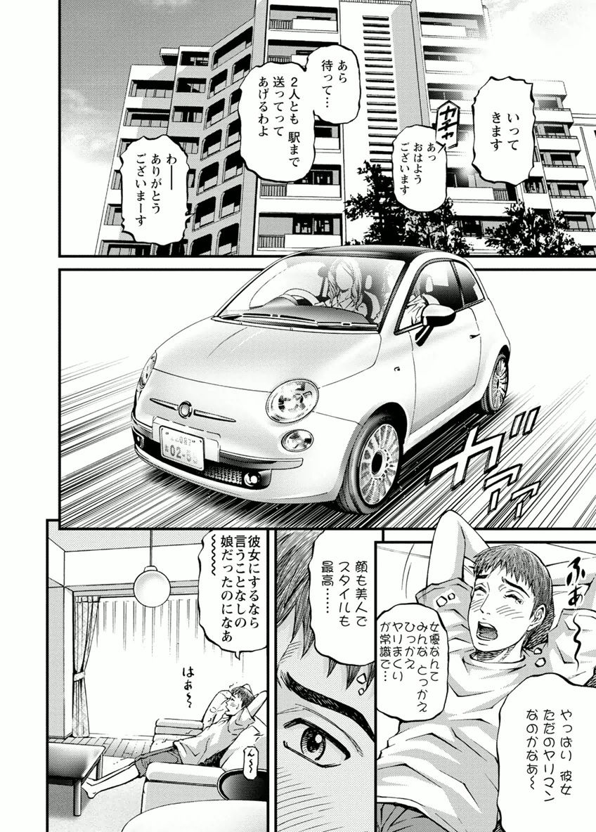 [Kitazato Nawoki] Room Driver 1 [Digital] [北里ナヲキ] ルームドライバー 1 [DL版]