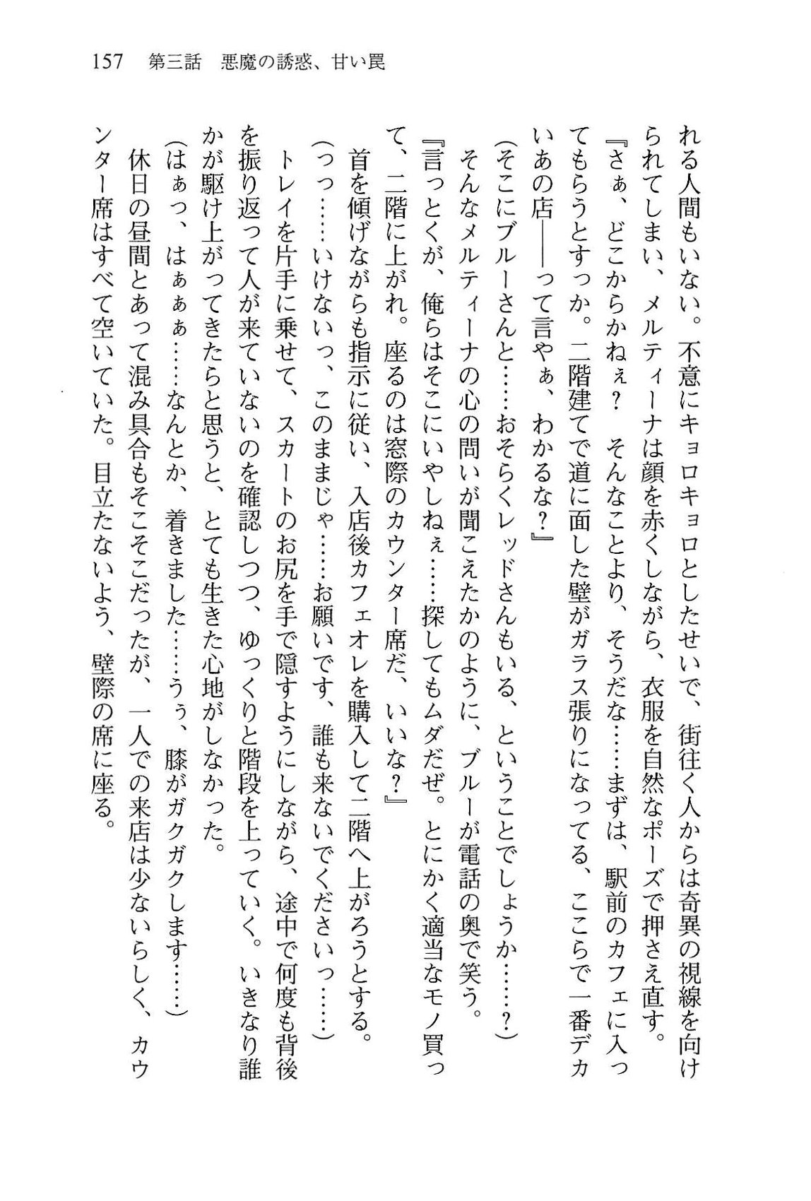 [Takaoka Chikara × Suzume Inui] Onna Kanbu Mel-sama no Sekai Seifuku Keikaku! [高岡智空, 鈴眼依縫] 女幹部メル様のセカイ征服計画！