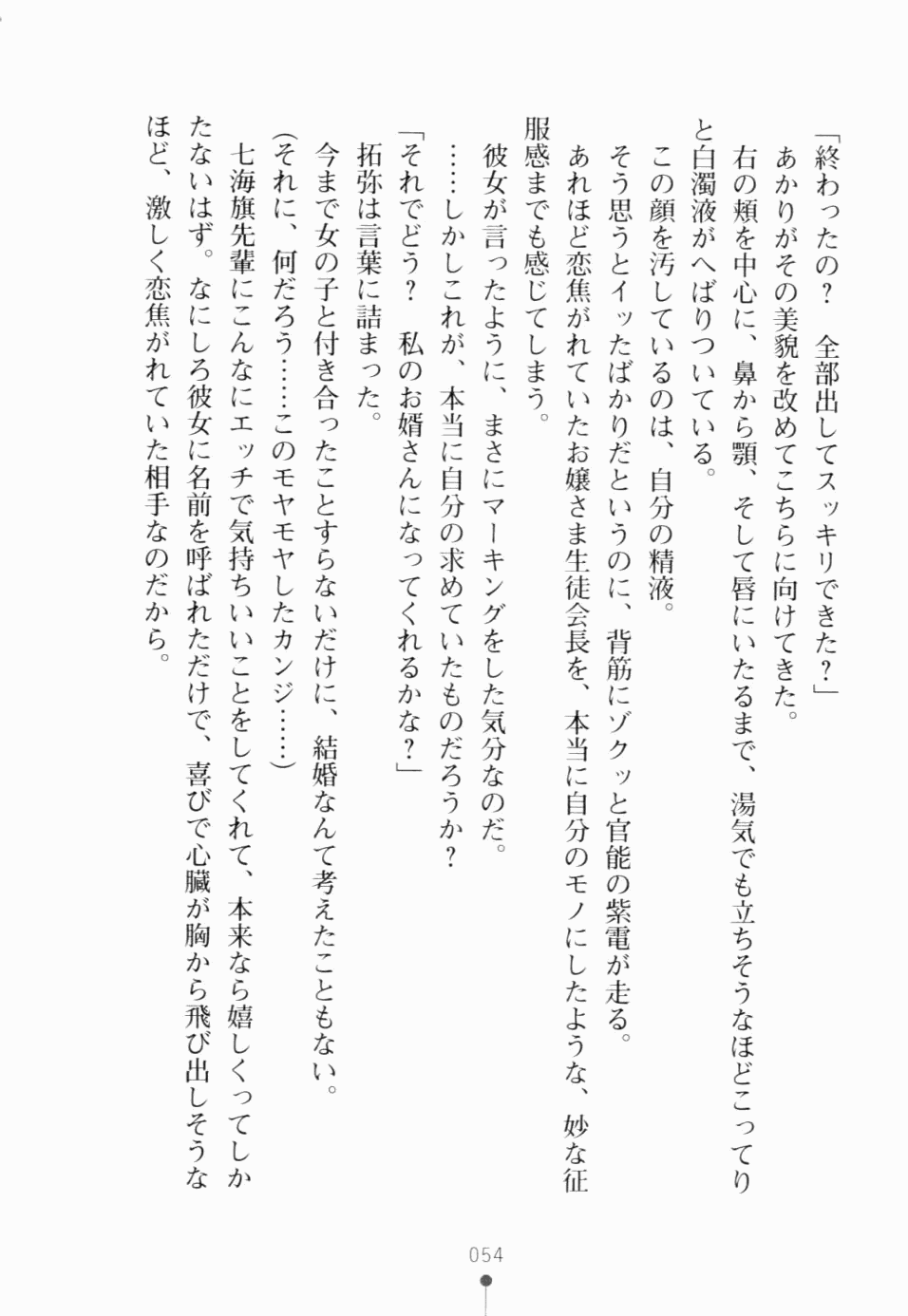 [Fudematsuri Keisuke × Asanuma Katsuaki] Erodere Vol.1 Yuuwaku Ojousama ga Hajirau Toki [筆祭競介 & 浅沼克明] エロデレ 誘惑お嬢さまが恥じらう時