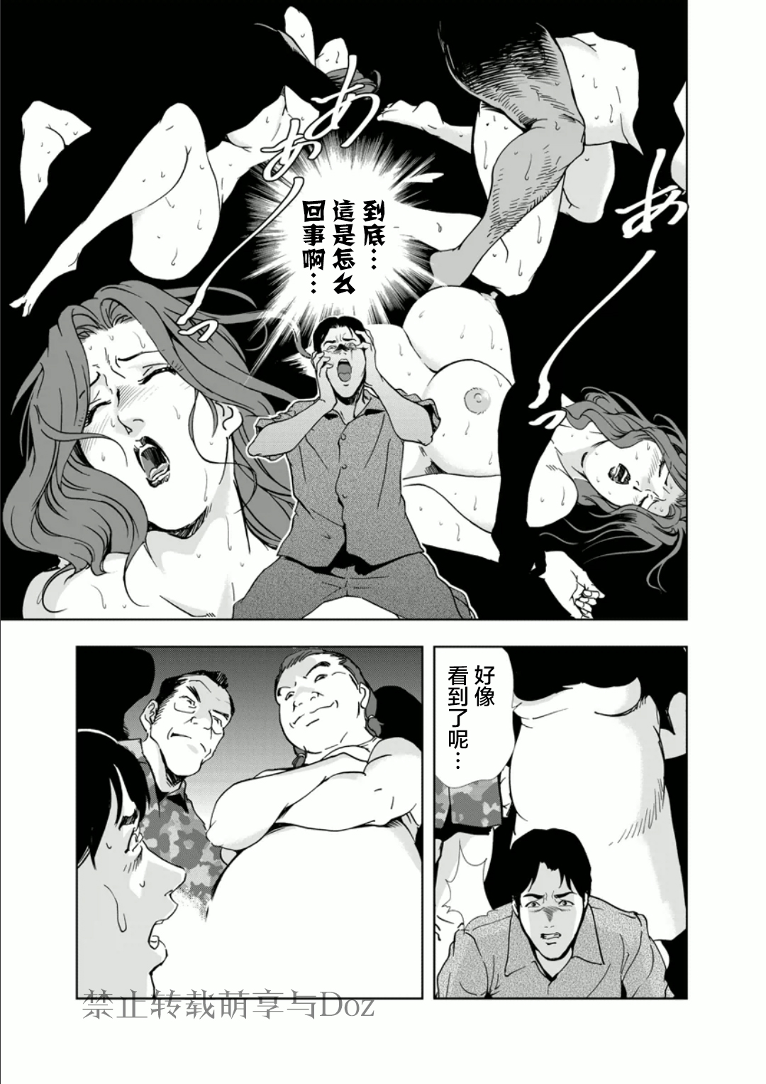 [Misaki Yukihiro] (Netorare 1) Aimed at a married woman [Chinese] 