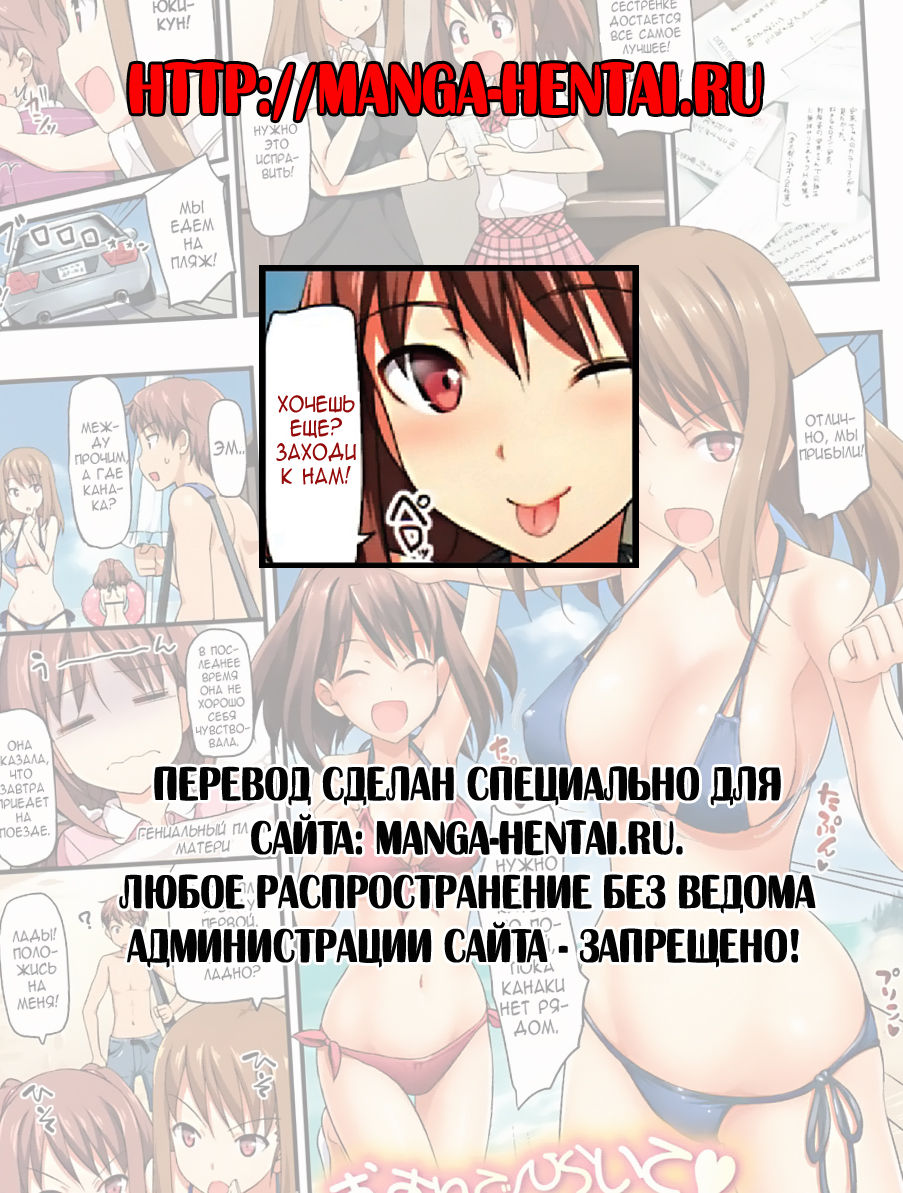 [TakayaKi] Musunde ♡ Hiraite - Another Story (COMIC Megastore 2011-11) [Russian] [Sardelka & MangaOPexa] [たかやKi] むすんで♡ ひらいて-Another Story (コミックメガストア 2011年11月号) [ロシア翻訳]