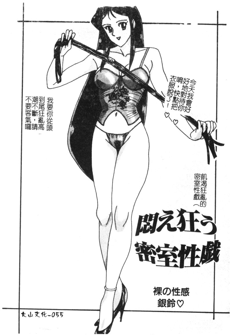 [Moriya Neko] Mini Skirt Gakuen Injyotai [Chinese] [もりやねこ] ミニスカ学園淫女隊 [中国翻訳]