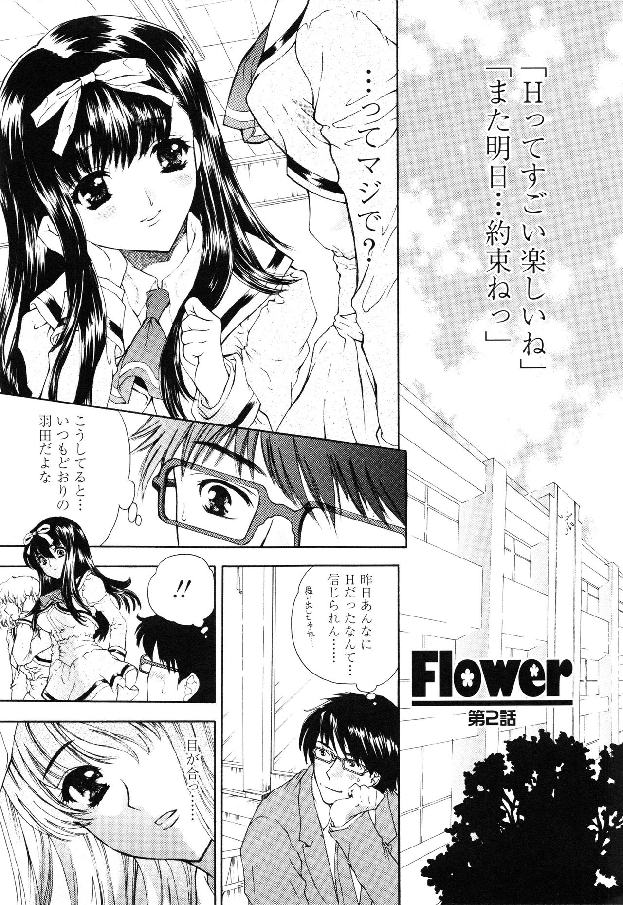 [Shimao Kazu] Flower [嶋尾和] Flower