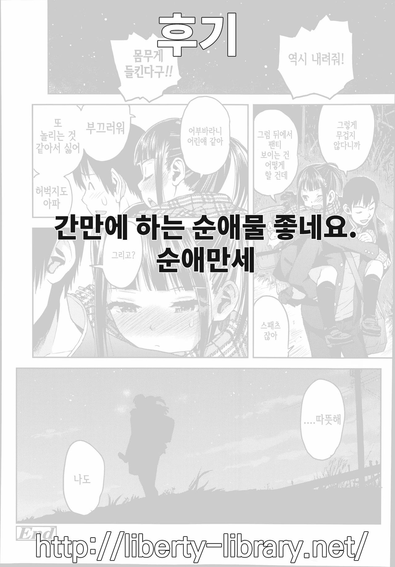[Minasuki popuri] Kyoukaisen (Comic Koh Vol. 2) [Korean] [Liberty Library] [みなすきぽぷり] 境界線 (COMIC 高 Vol.2) [韓国翻訳]