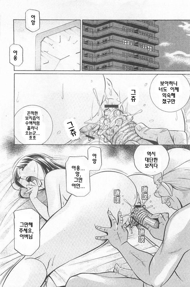 [Chuuka Naruto] Gifu ~Hyakugouko~ | 의부 ~유리코~ [Korean] {Liberty Library} [中華なると] 義父～百合子 [韓国翻訳]