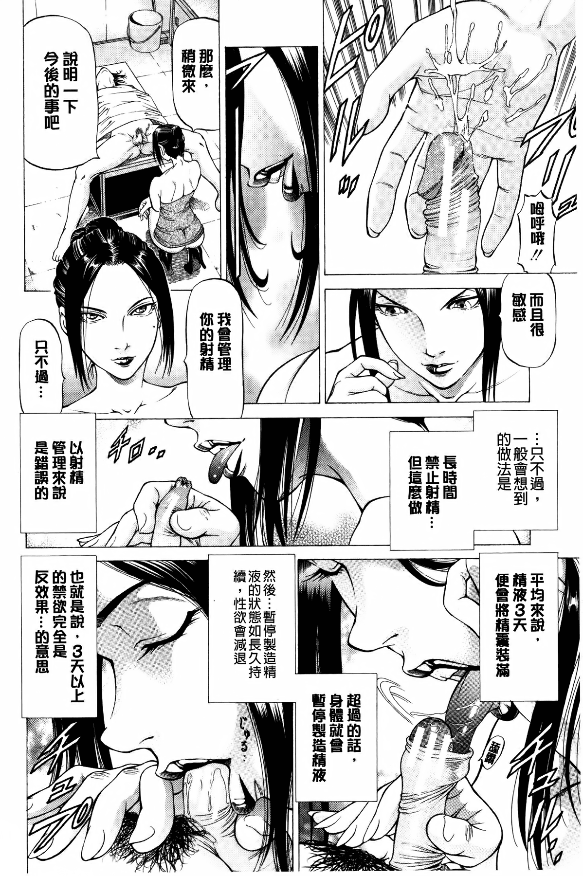 [Kabuki Shigeyuki] Dashinasai... Hora! | 射精出來吧…快點! [Chinese] [香吹茂之] 射精なさい…ほら! [中国翻訳]